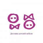 Доставка детской мебели